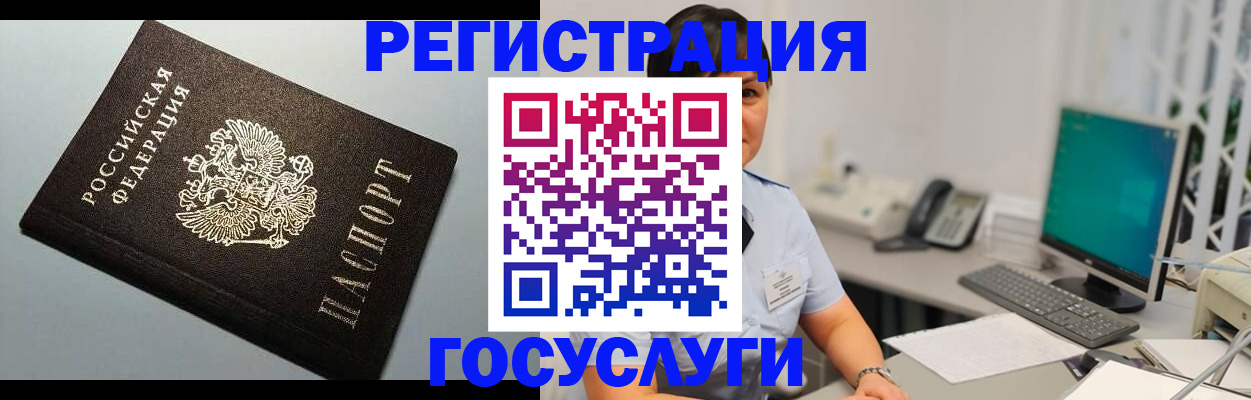 временная регистрация поиск в Новоаннинском