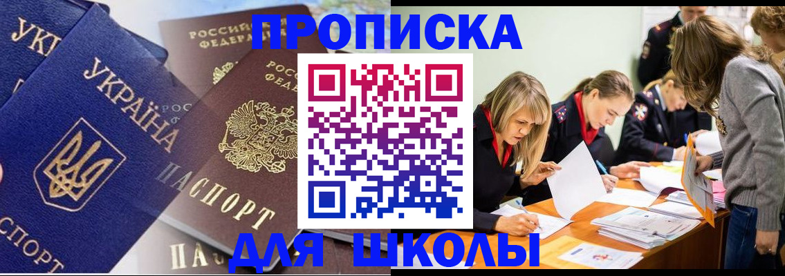 прописка регистрация в Новоаннинском