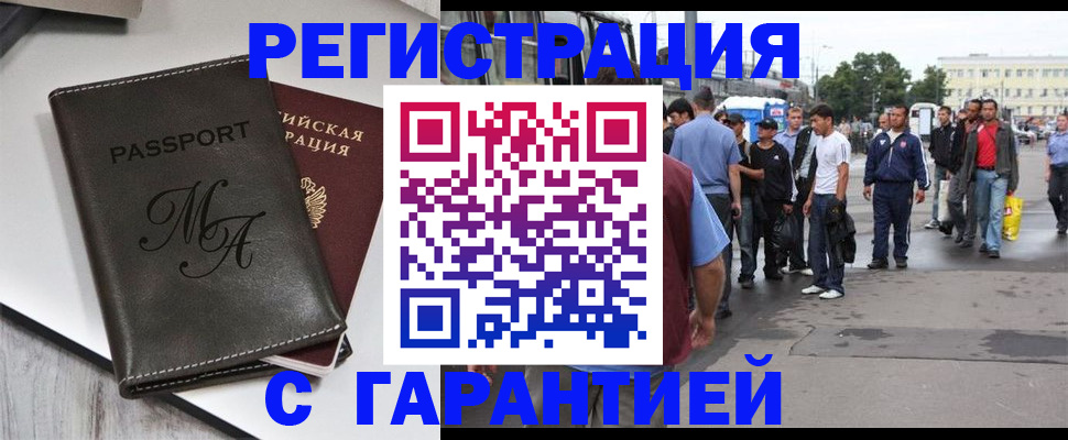 временная регистрация собственник в Новоаннинском