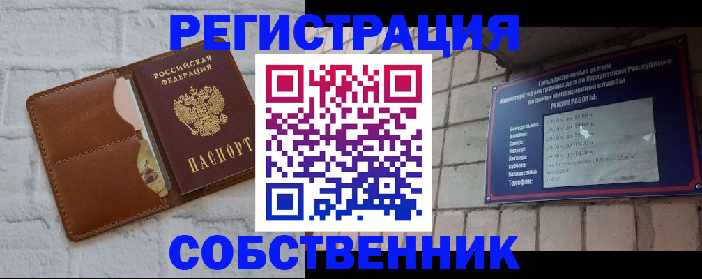 прописка 2025 в Новоаннинском