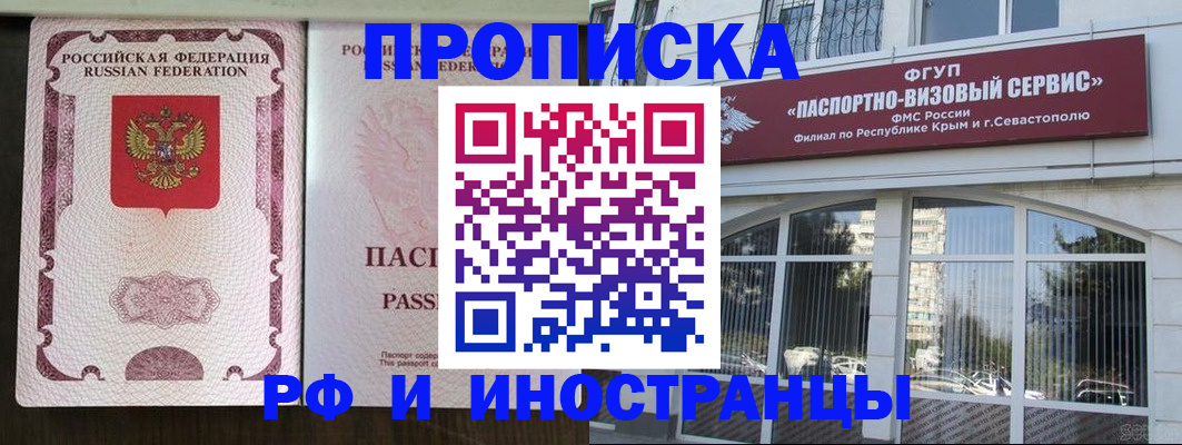 временная регистрация госуслуги в Новоаннинском