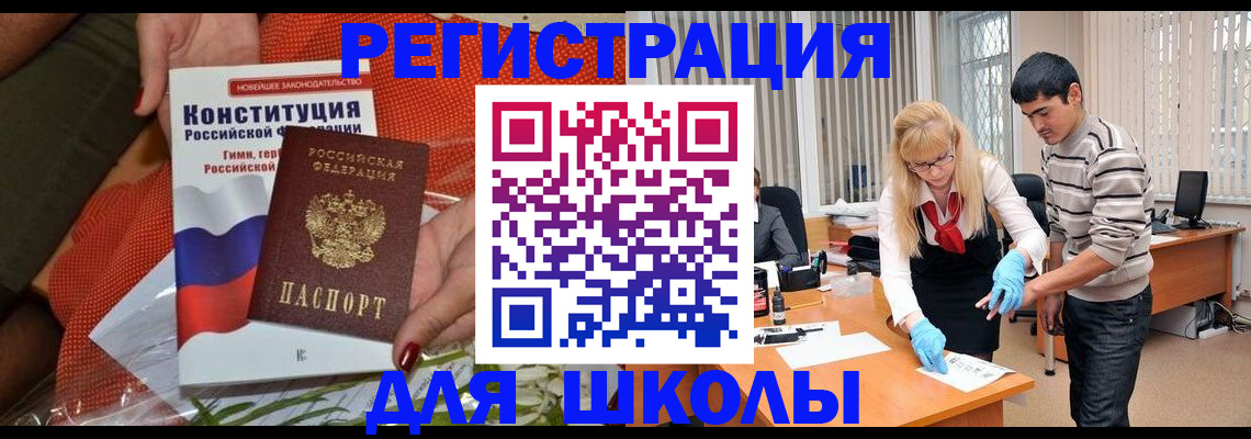 купить прописку в Новоаннинском